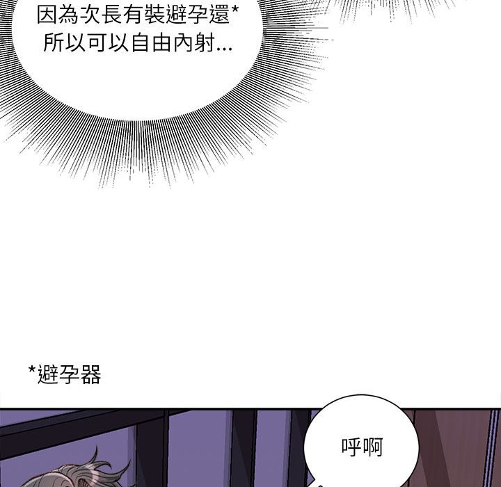 《不务正业》漫画最新章节不务正业-第11章免费下拉式在线观看章节第【20】张图片