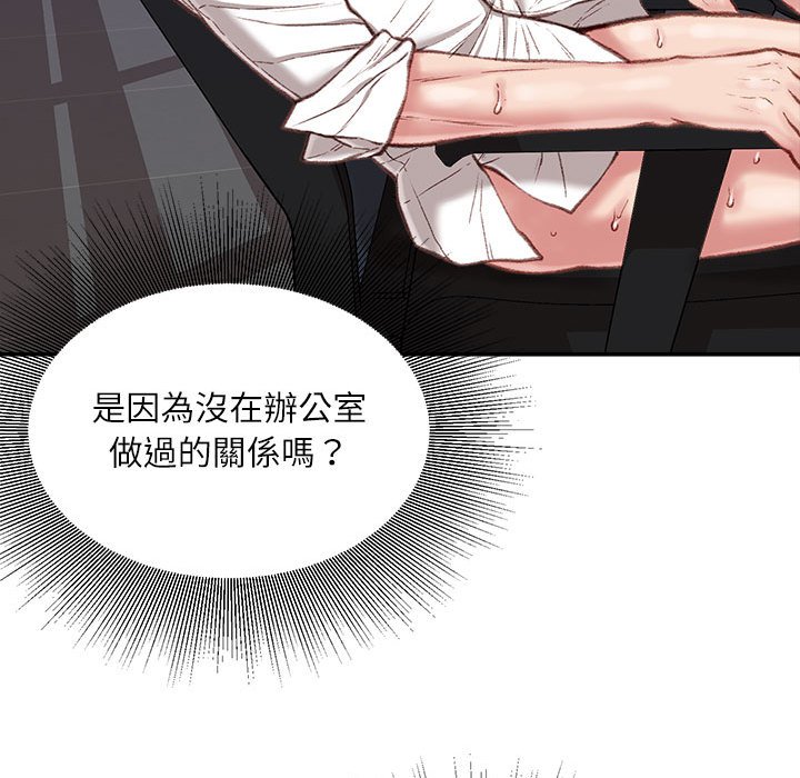 《不务正业》漫画最新章节不务正业-第11章免费下拉式在线观看章节第【24】张图片