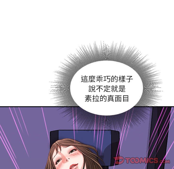 《不务正业》漫画最新章节不务正业-第11章免费下拉式在线观看章节第【135】张图片