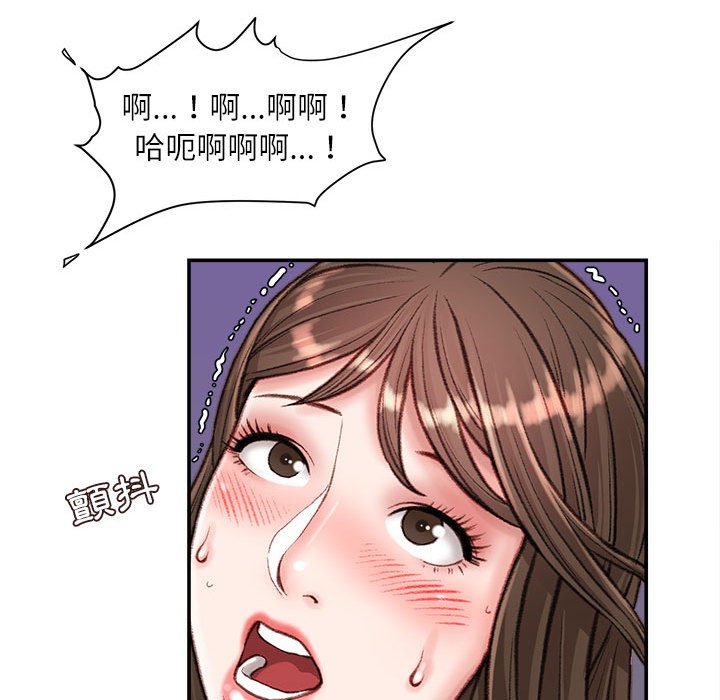 《不务正业》漫画最新章节不务正业-第11章免费下拉式在线观看章节第【89】张图片