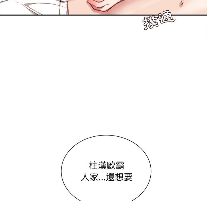 《不务正业》漫画最新章节不务正业-第11章免费下拉式在线观看章节第【32】张图片