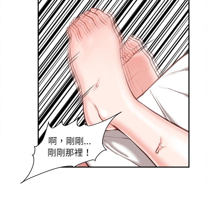 《不务正业》漫画最新章节不务正业-第11章免费下拉式在线观看章节第【156】张图片