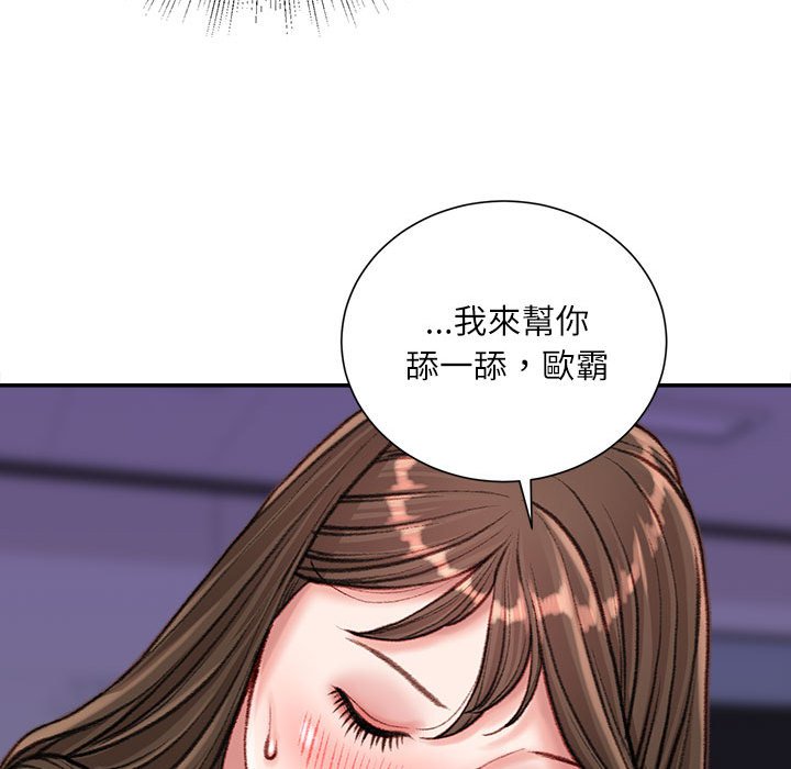 《不务正业》漫画最新章节不务正业-第11章免费下拉式在线观看章节第【36】张图片