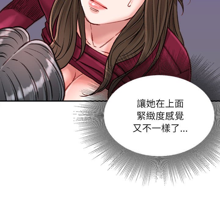 《不务正业》漫画最新章节不务正业-第11章免费下拉式在线观看章节第【86】张图片