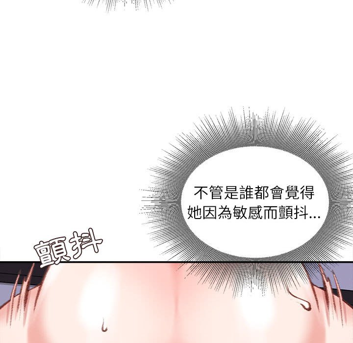 《不务正业》漫画最新章节不务正业-第11章免费下拉式在线观看章节第【99】张图片