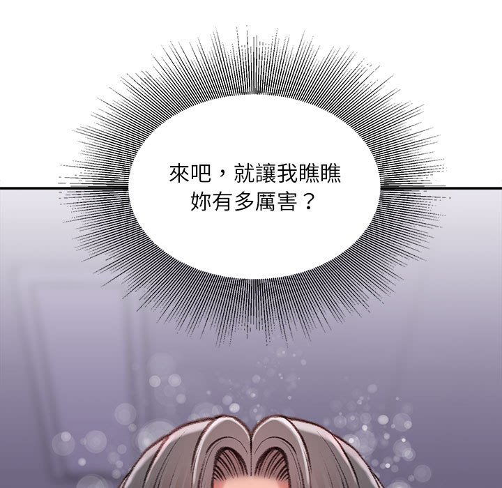 《不务正业》漫画最新章节不务正业-第11章免费下拉式在线观看章节第【49】张图片