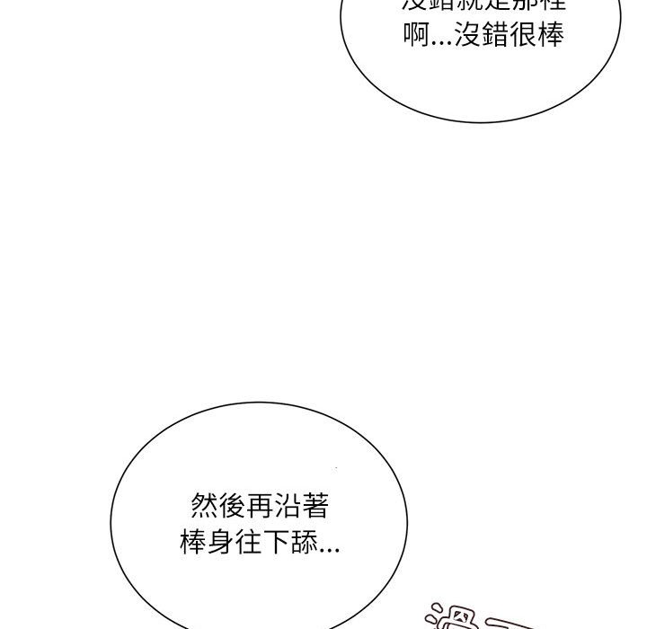 《不务正业》漫画最新章节不务正业-第11章免费下拉式在线观看章节第【44】张图片