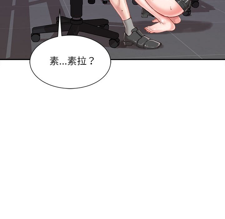 《不务正业》漫画最新章节不务正业-第11章免费下拉式在线观看章节第【30】张图片