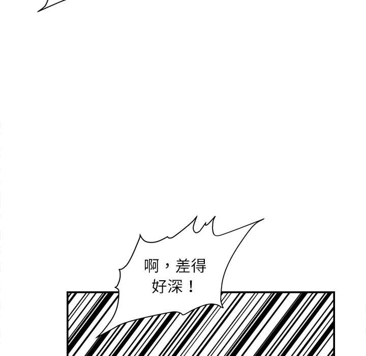 《不务正业》漫画最新章节不务正业-第11章免费下拉式在线观看章节第【155】张图片