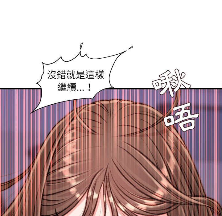 《不务正业》漫画最新章节不务正业-第11章免费下拉式在线观看章节第【70】张图片