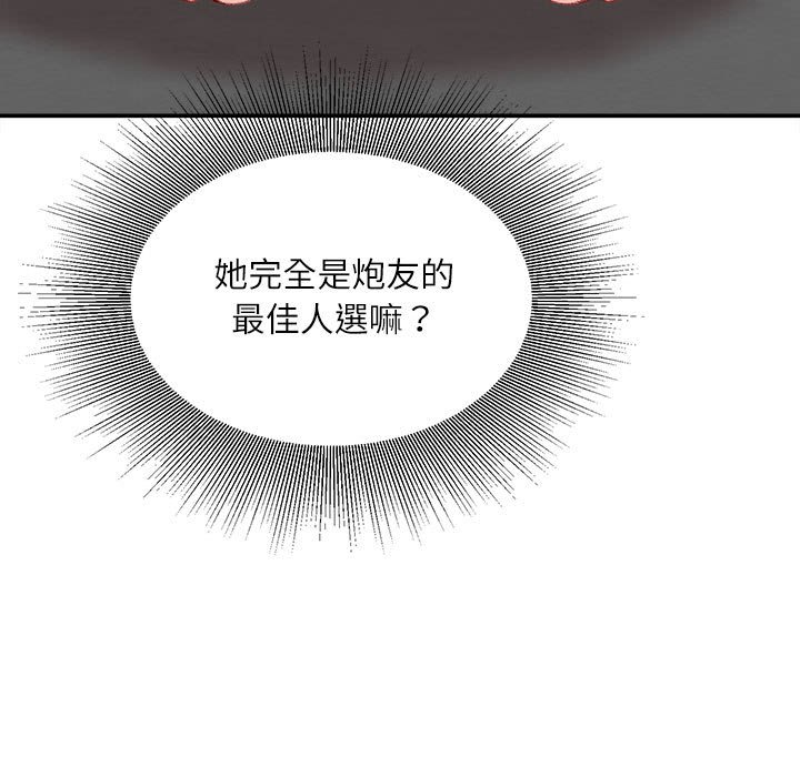 《不务正业》漫画最新章节不务正业-第11章免费下拉式在线观看章节第【61】张图片