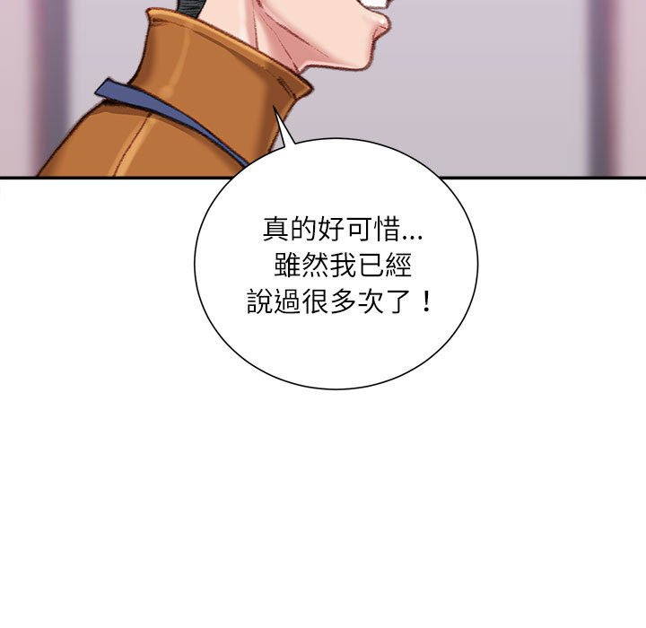 《不务正业》漫画最新章节不务正业-第12章免费下拉式在线观看章节第【137】张图片