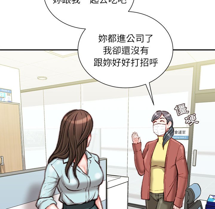 《不务正业》漫画最新章节不务正业-第12章免费下拉式在线观看章节第【95】张图片