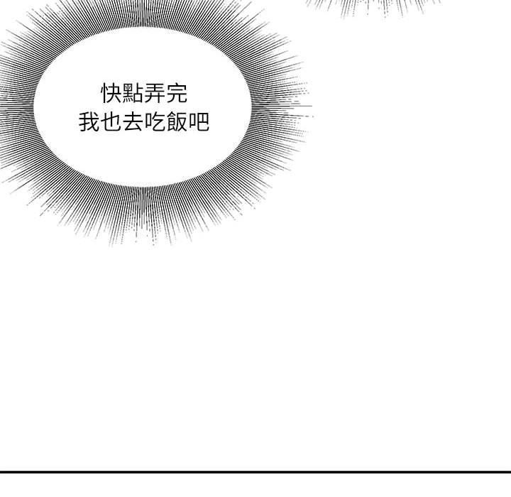 《不务正业》漫画最新章节不务正业-第12章免费下拉式在线观看章节第【100】张图片