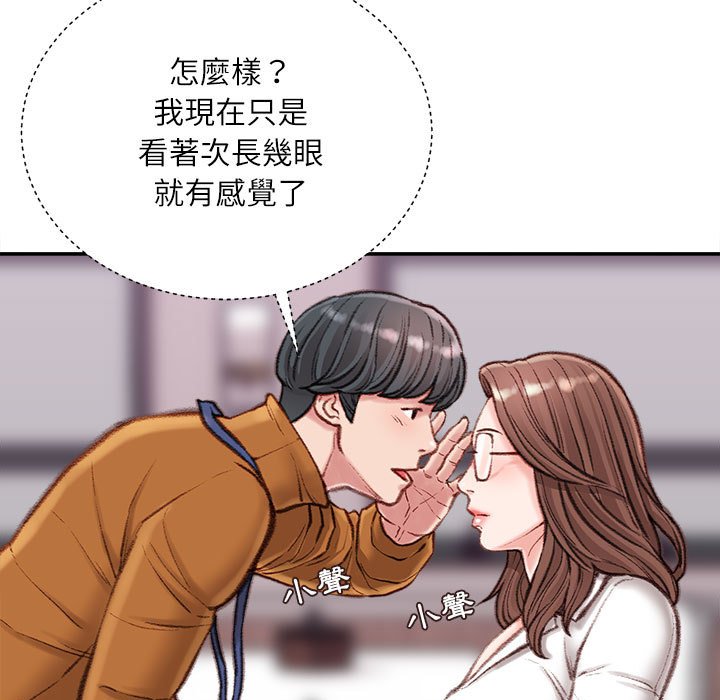 《不务正业》漫画最新章节不务正业-第12章免费下拉式在线观看章节第【145】张图片