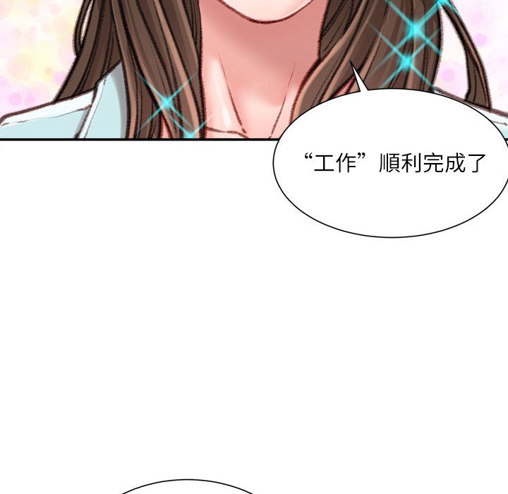 《不务正业》漫画最新章节不务正业-第12章免费下拉式在线观看章节第【52】张图片