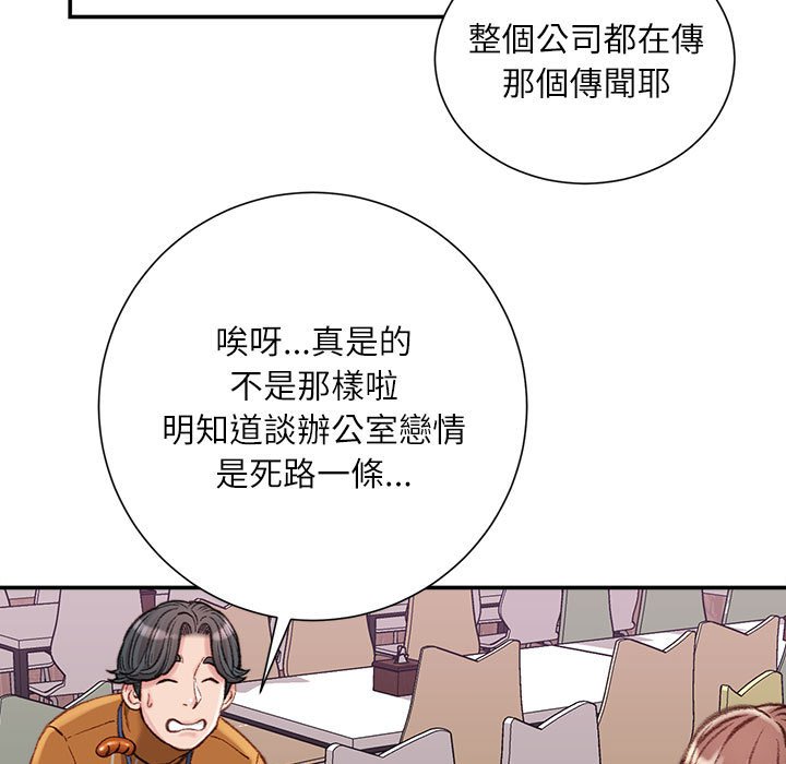 《不务正业》漫画最新章节不务正业-第12章免费下拉式在线观看章节第【122】张图片