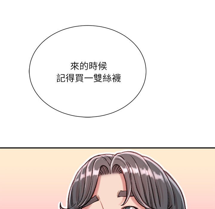 《不务正业》漫画最新章节不务正业-第12章免费下拉式在线观看章节第【155】张图片