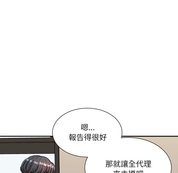 《不务正业》漫画最新章节不务正业-第12章免费下拉式在线观看章节第【70】张图片