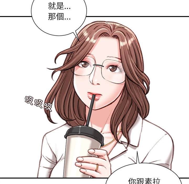 《不务正业》漫画最新章节不务正业-第12章免费下拉式在线观看章节第【115】张图片