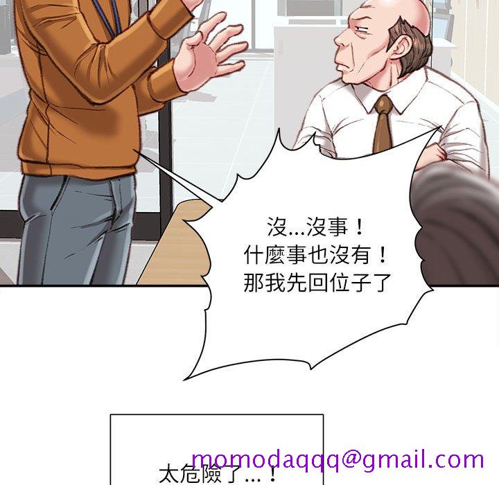 《不务正业》漫画最新章节不务正业-第12章免费下拉式在线观看章节第【83】张图片