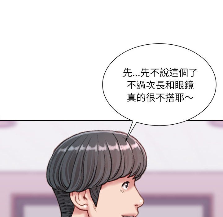 《不务正业》漫画最新章节不务正业-第12章免费下拉式在线观看章节第【136】张图片