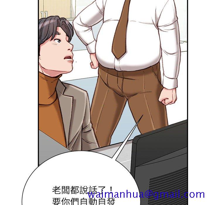 《不务正业》漫画最新章节不务正业-第12章免费下拉式在线观看章节第【58】张图片