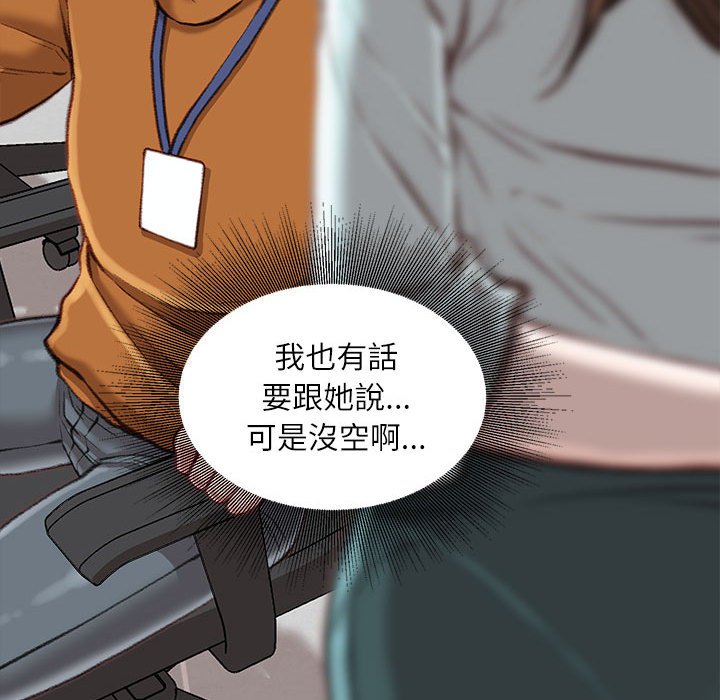 《不务正业》漫画最新章节不务正业-第12章免费下拉式在线观看章节第【90】张图片