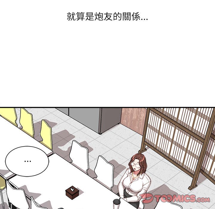 《不务正业》漫画最新章节不务正业-第12章免费下拉式在线观看章节第【134】张图片