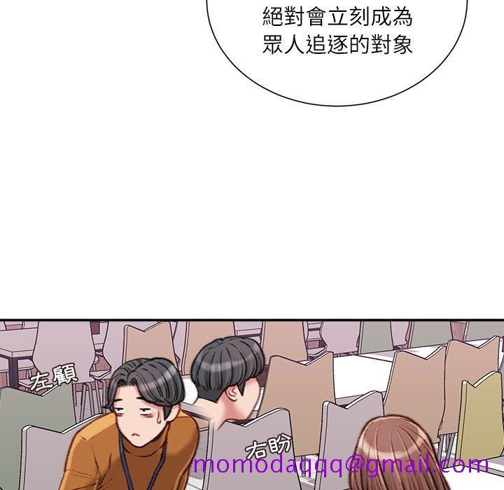 《不务正业》漫画最新章节不务正业-第12章免费下拉式在线观看章节第【143】张图片