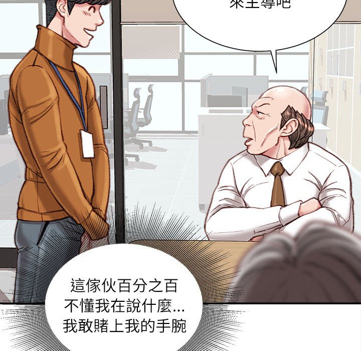 《不务正业》漫画最新章节不务正业-第12章免费下拉式在线观看章节第【71】张图片