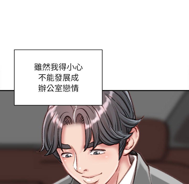 《不务正业》漫画最新章节不务正业-第12章免费下拉式在线观看章节第【32】张图片