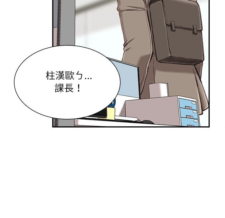 《不务正业》漫画最新章节不务正业-第12章免费下拉式在线观看章节第【47】张图片