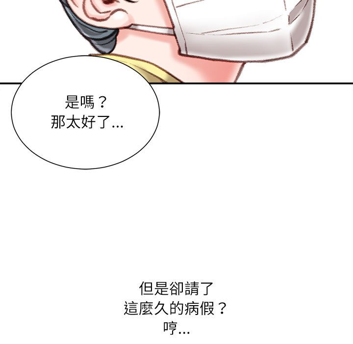 《不务正业》漫画最新章节不务正业-第12章免费下拉式在线观看章节第【45】张图片