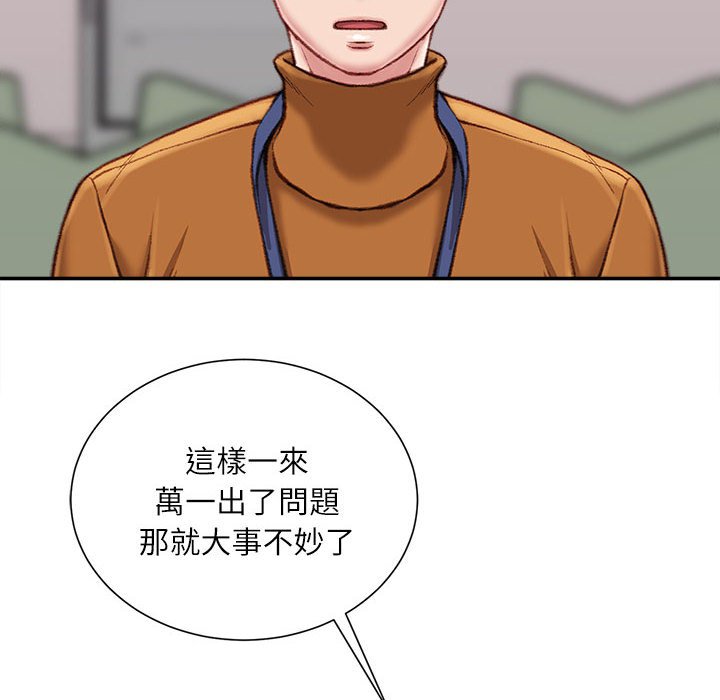 《不务正业》漫画最新章节不务正业-第12章免费下拉式在线观看章节第【131】张图片