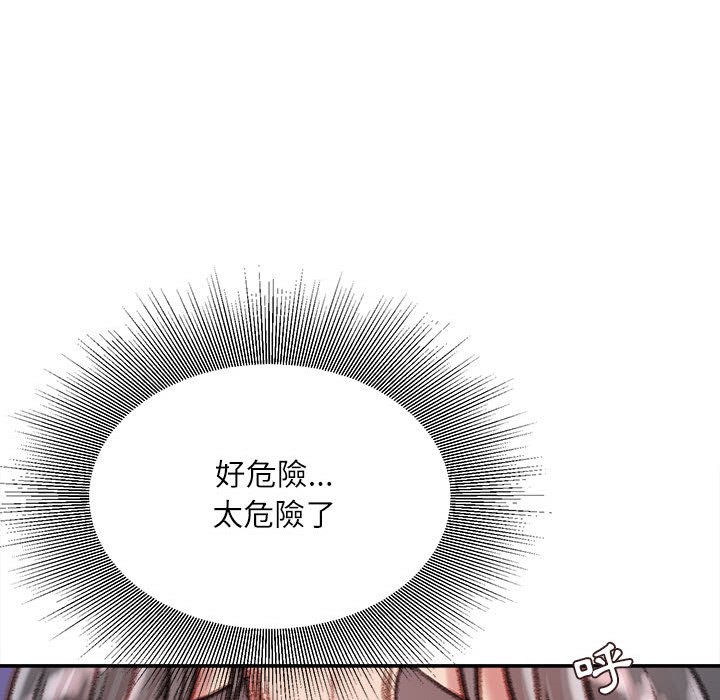 《不务正业》漫画最新章节不务正业-第12章免费下拉式在线观看章节第【17】张图片