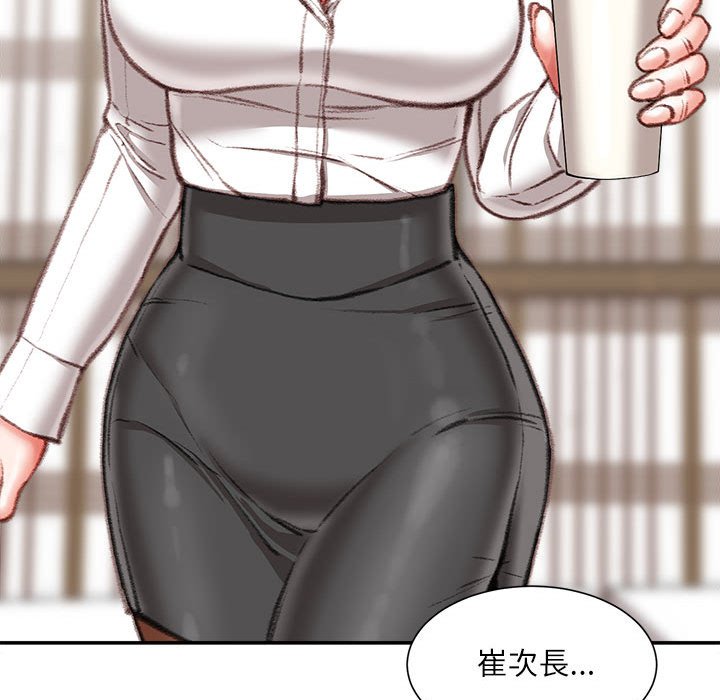 《不务正业》漫画最新章节不务正业-第12章免费下拉式在线观看章节第【109】张图片