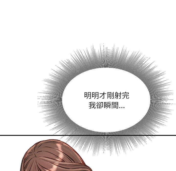 《不务正业》漫画最新章节不务正业-第12章免费下拉式在线观看章节第【19】张图片