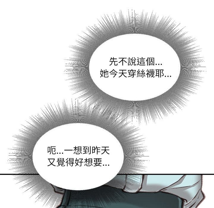 《不务正业》漫画最新章节不务正业-第12章免费下拉式在线观看章节第【92】张图片