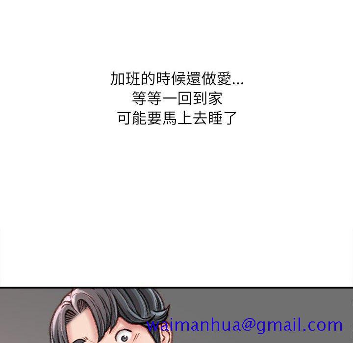 《不务正业》漫画最新章节不务正业-第12章免费下拉式在线观看章节第【28】张图片