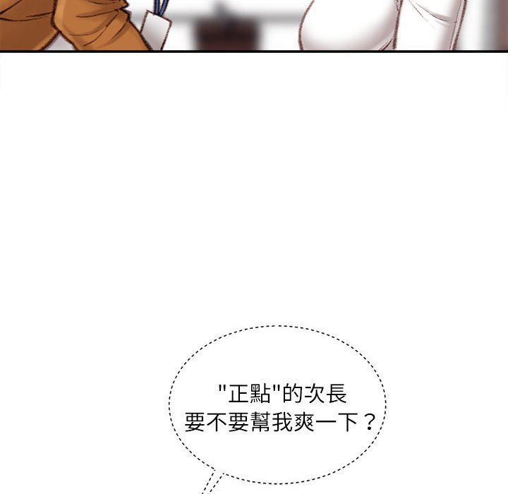 《不务正业》漫画最新章节不务正业-第12章免费下拉式在线观看章节第【146】张图片