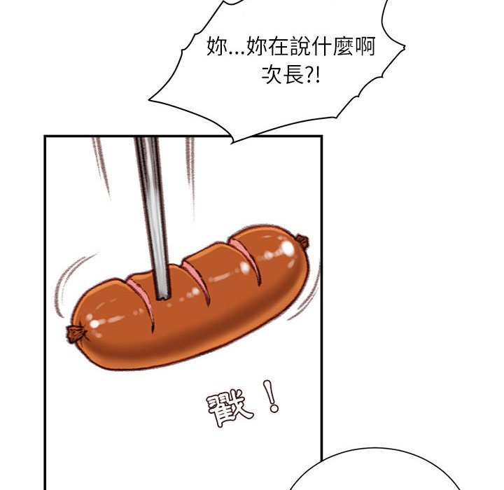 《不务正业》漫画最新章节不务正业-第12章免费下拉式在线观看章节第【121】张图片