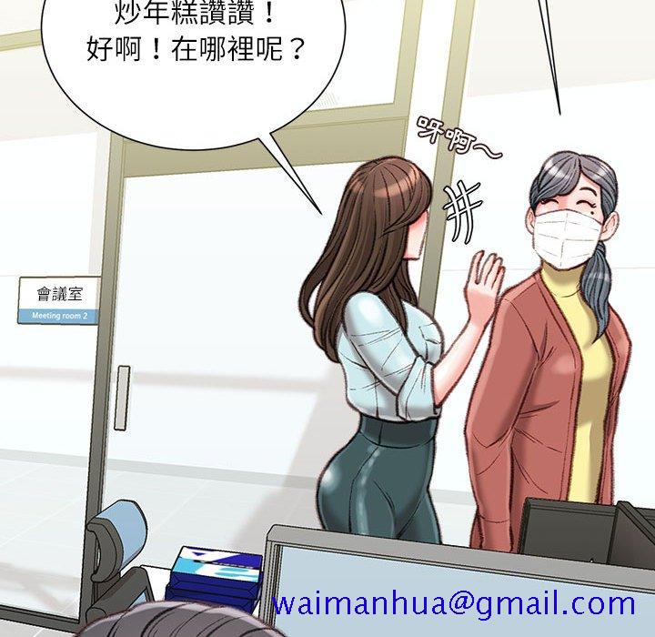 《不务正业》漫画最新章节不务正业-第12章免费下拉式在线观看章节第【98】张图片