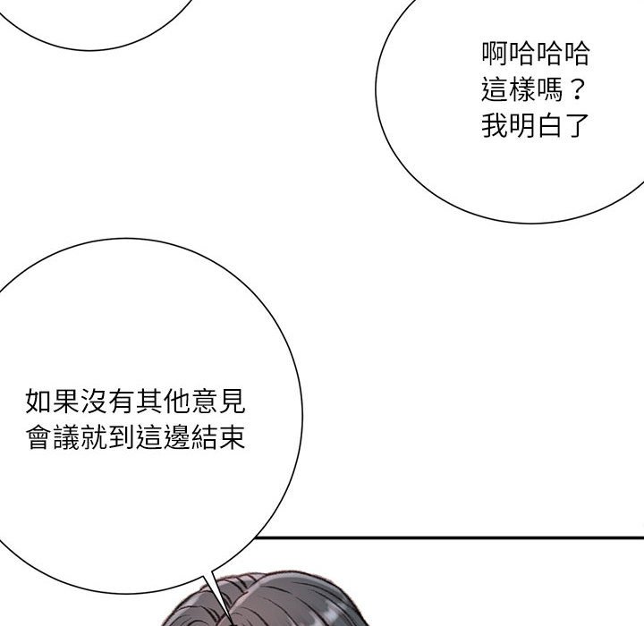 《不务正业》漫画最新章节不务正业-第12章免费下拉式在线观看章节第【74】张图片