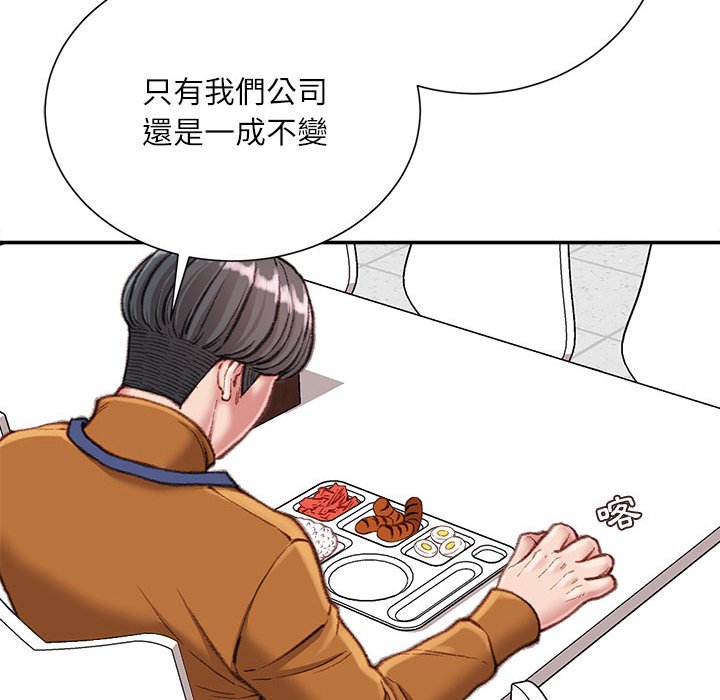 《不务正业》漫画最新章节不务正业-第12章免费下拉式在线观看章节第【104】张图片