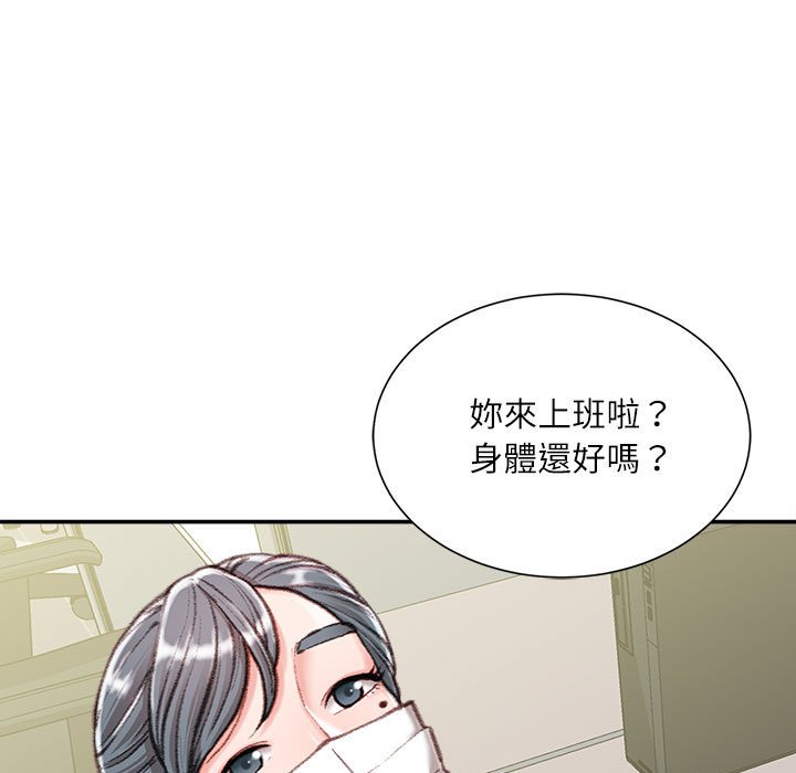 《不务正业》漫画最新章节不务正业-第12章免费下拉式在线观看章节第【41】张图片