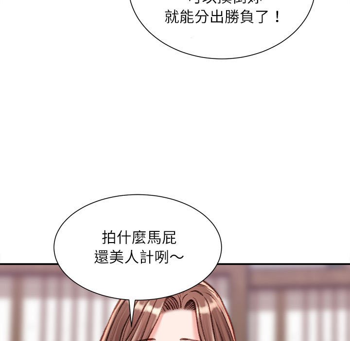 《不务正业》漫画最新章节不务正业-第12章免费下拉式在线观看章节第【141】张图片