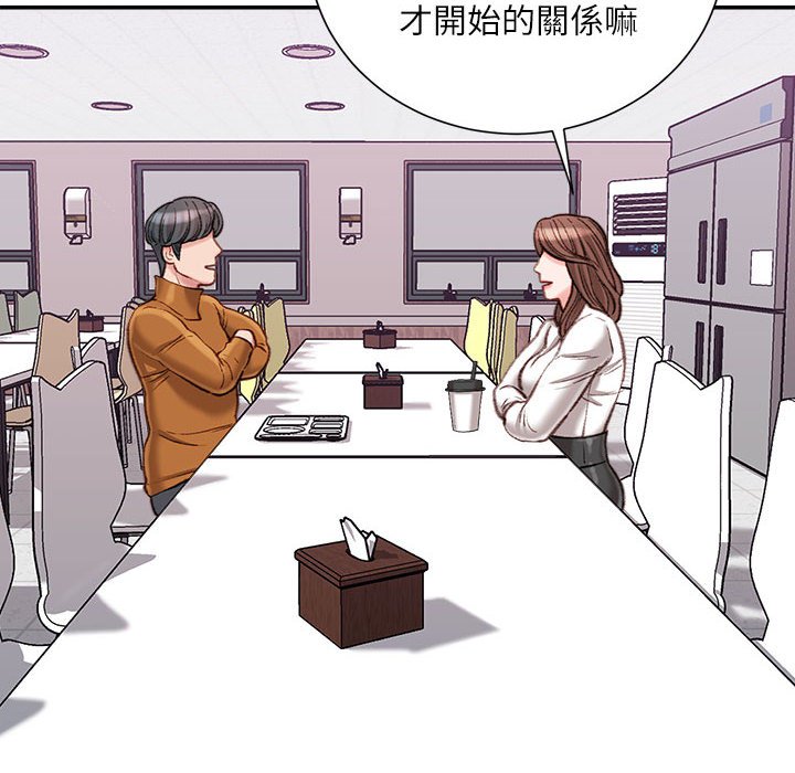 《不务正业》漫画最新章节不务正业-第12章免费下拉式在线观看章节第【127】张图片