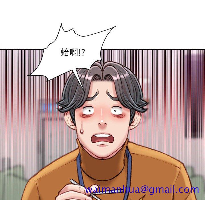 《不务正业》漫画最新章节不务正业-第12章免费下拉式在线观看章节第【118】张图片