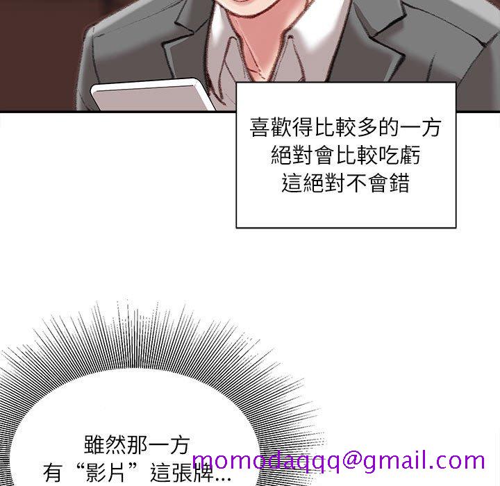 《不务正业》漫画最新章节不务正业-第12章免费下拉式在线观看章节第【33】张图片